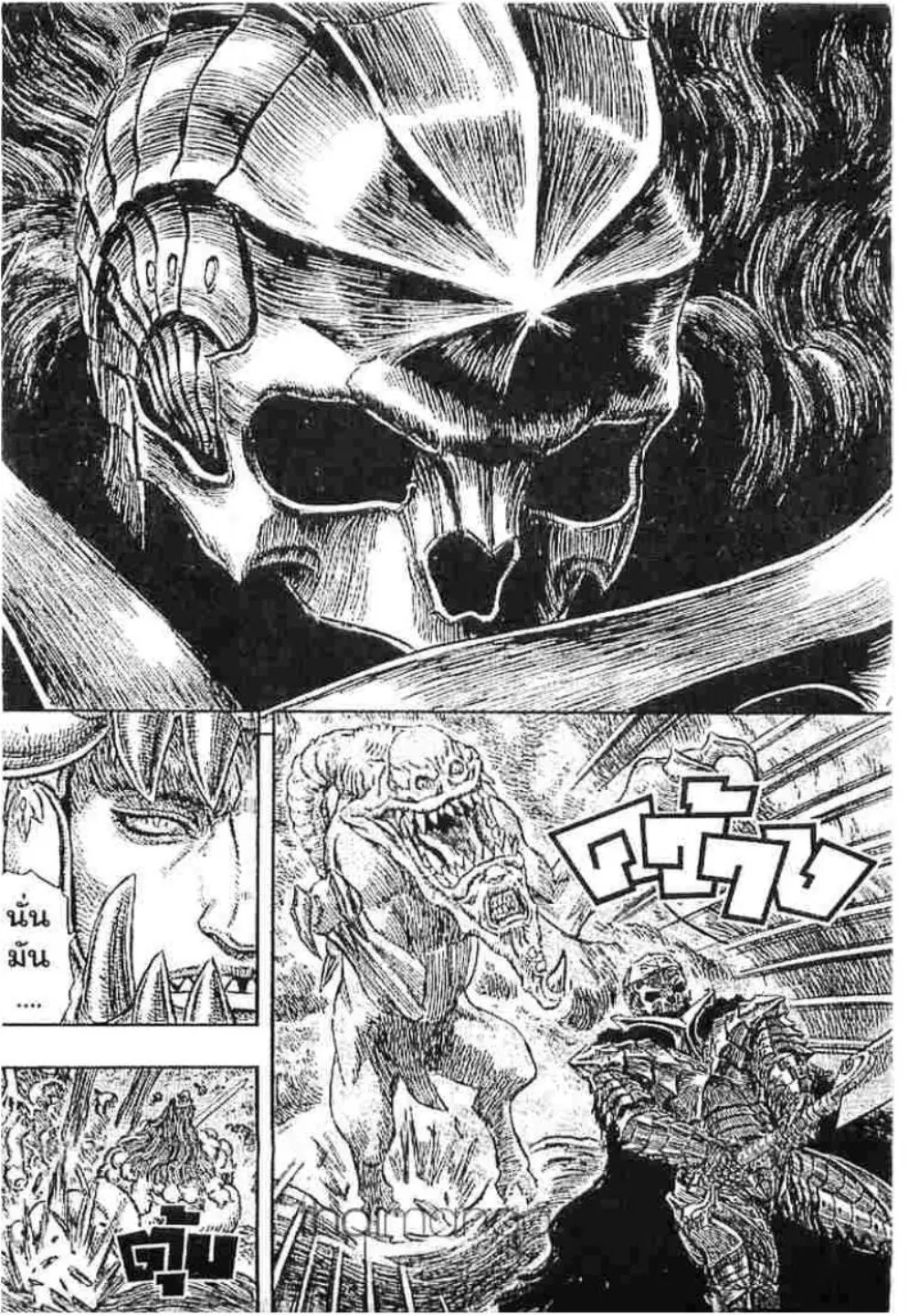 Berserk ตอนที่ 233 หน้า 21