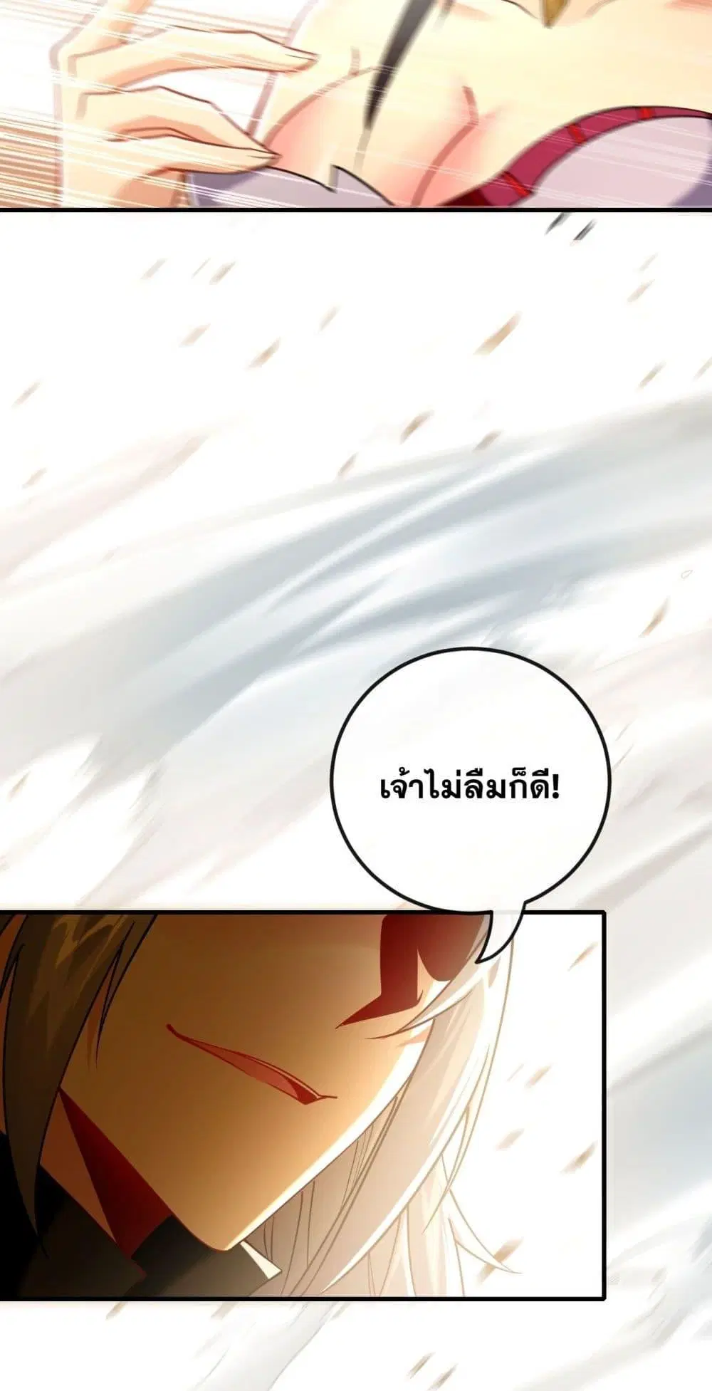 The Ten Great Emperors At The Beginning Are All My Apprentices ตอนที่ 25 หน้า 11