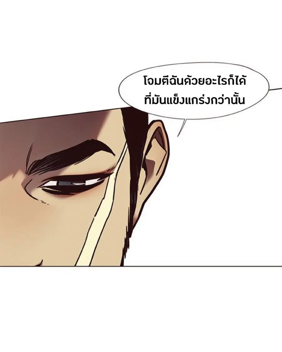 Eleceed ตอนที่ 79 หน้า 55