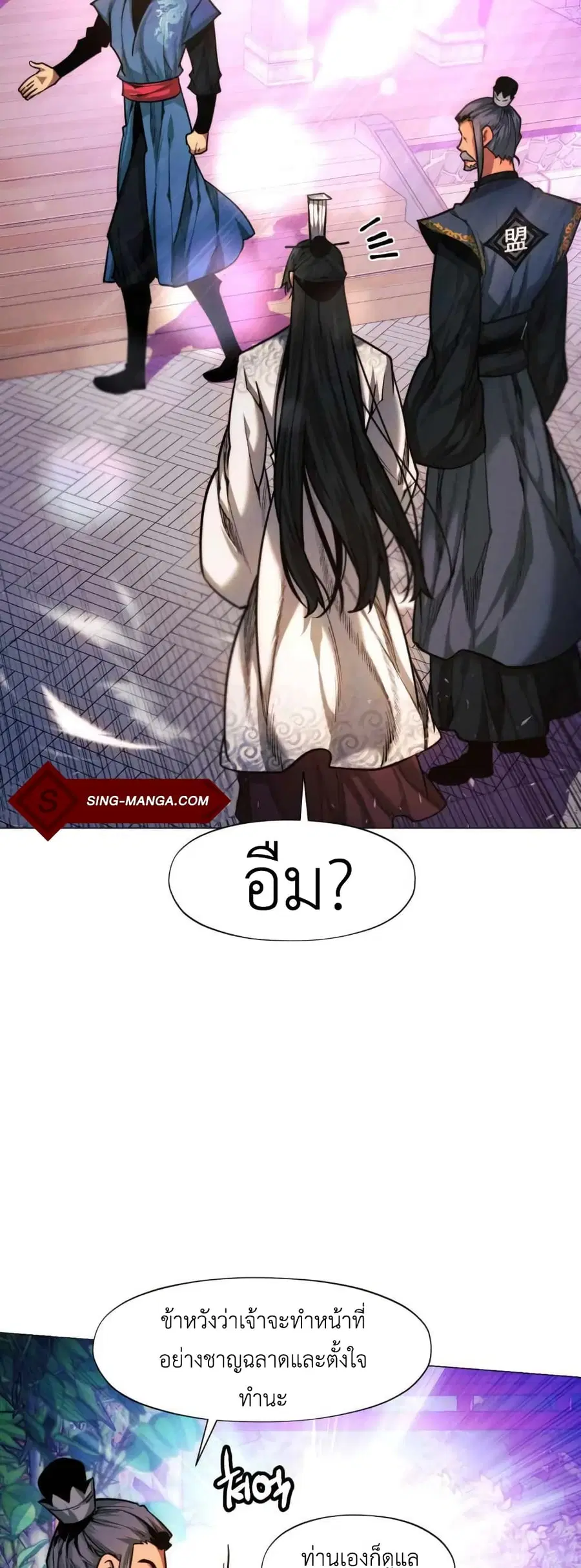 A Modern Man Who Got Transmigrated Into the Murim World ตอนที่ 29 หน้า 12