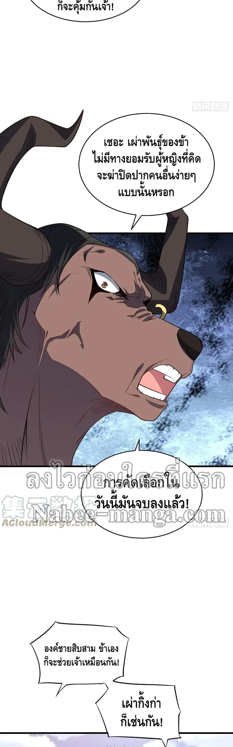 High Energy Strikes ตอนที่ 126 หน้า 20