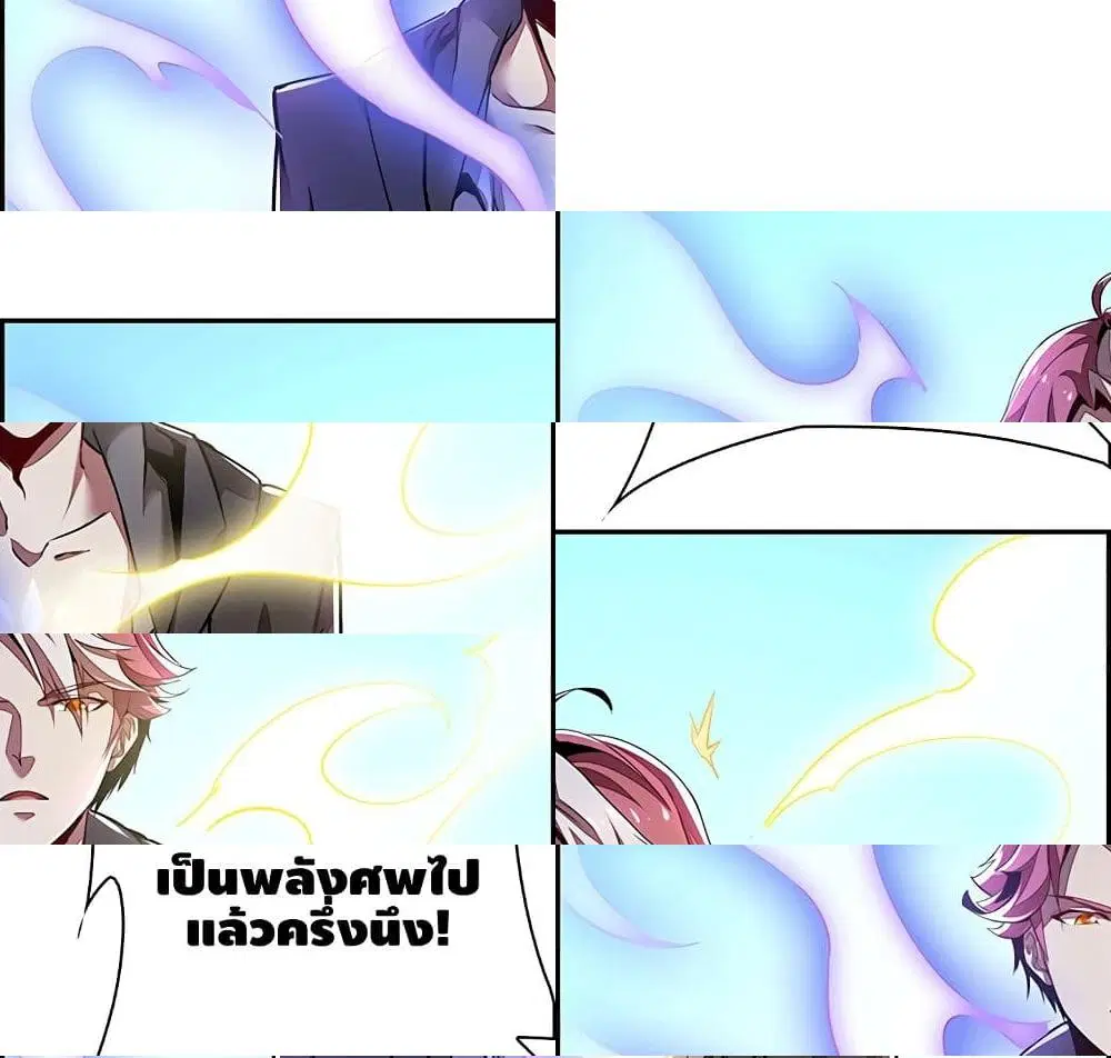 Undead King Beyond ตอนที่ 3.2 หน้า 9
