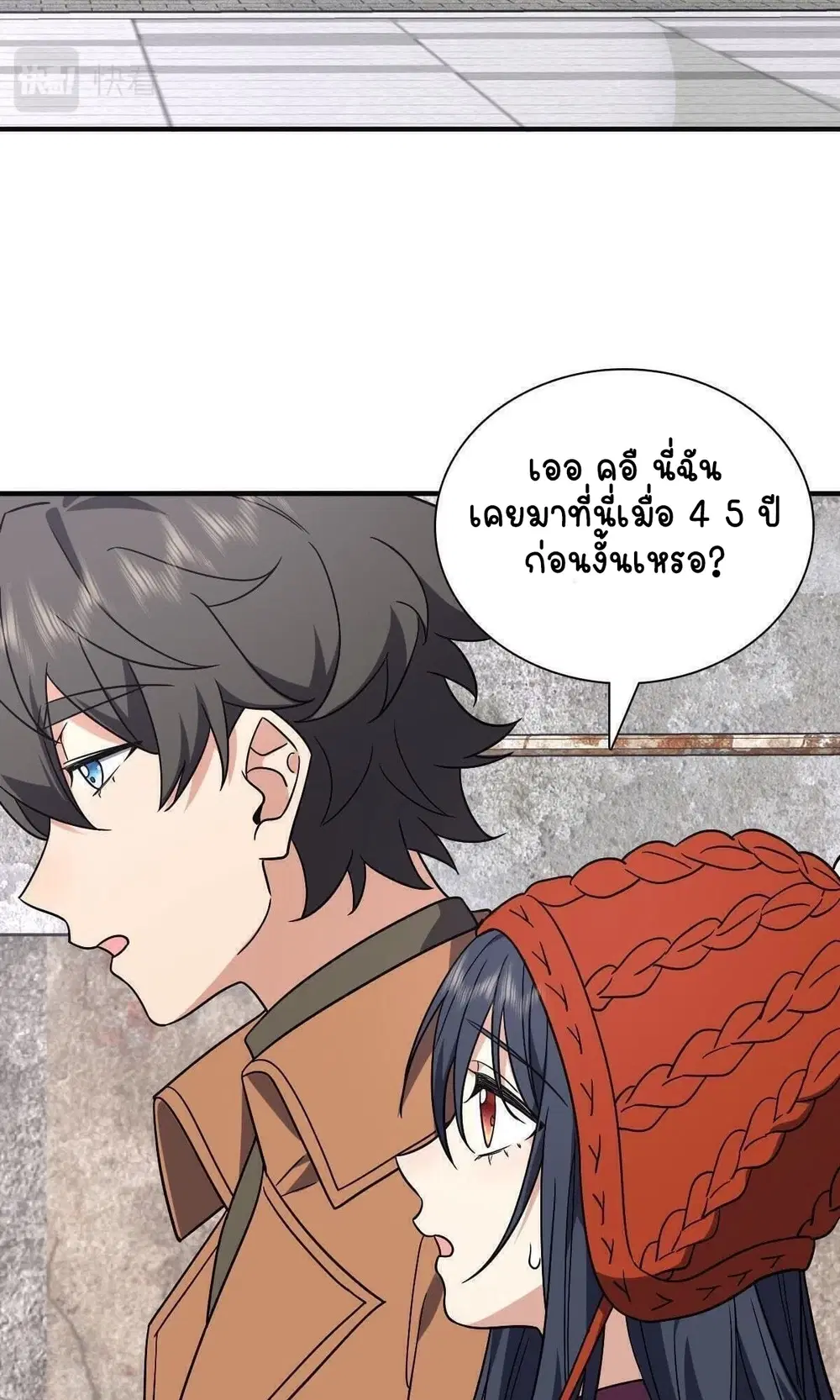 My Wife Is From a Thousand Years Ago ตอนที่ 47 หน้า 38