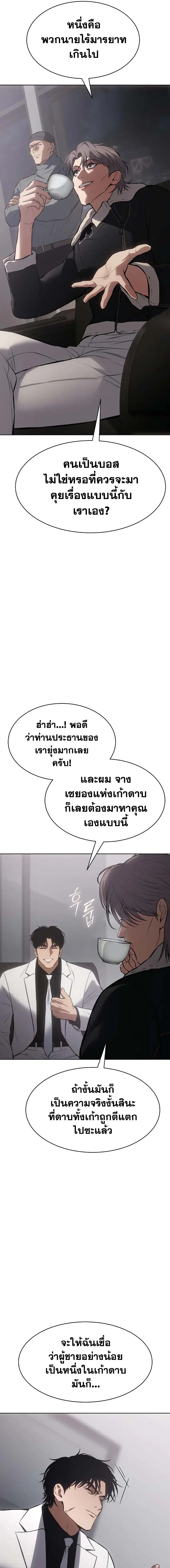 Baek XX ตอนที่ 62 หน้า 25