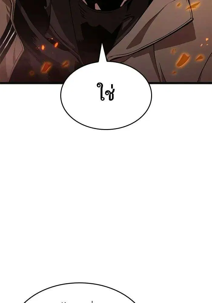 The World After the end โลกหลังการล่มสลาย ตอนที่ 232 หน้า 119