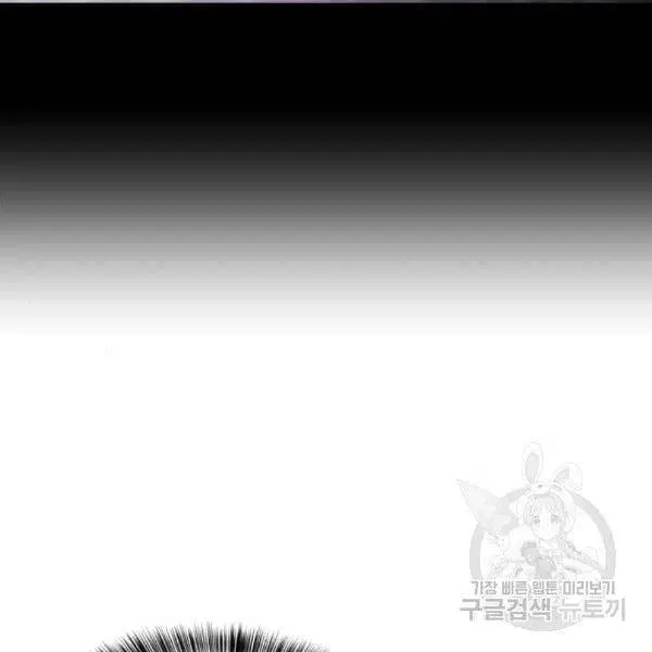 The Boy of Death ตอนที่ 143 หน้า 39