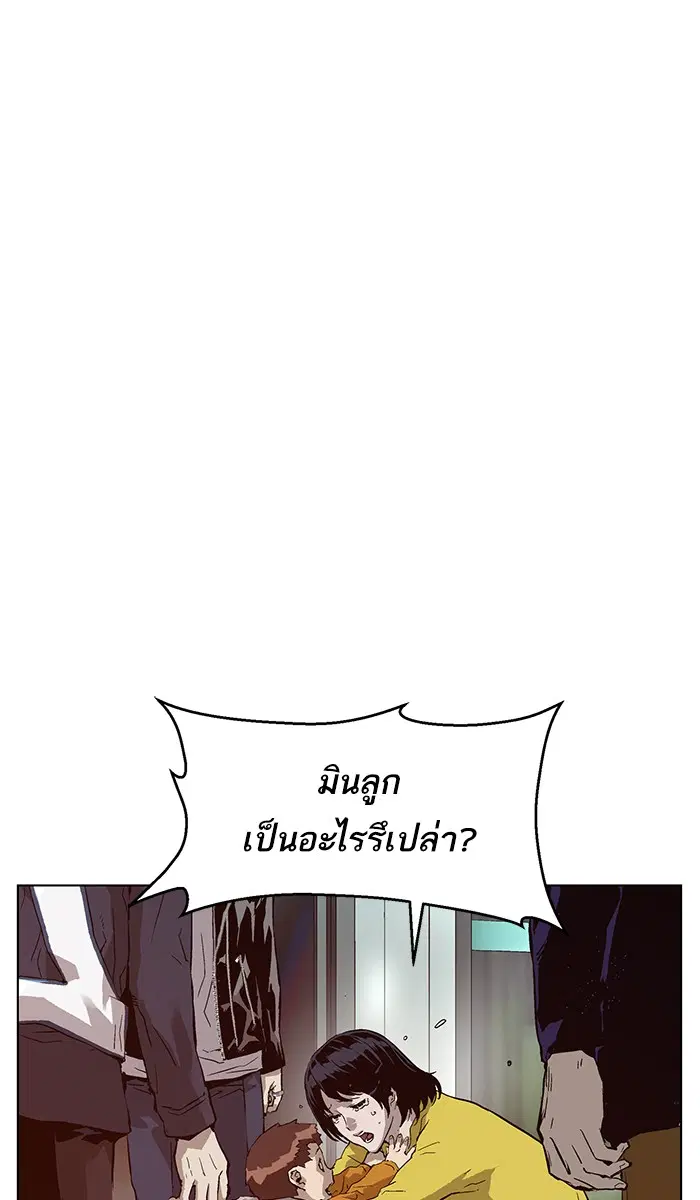 Weak Hero ตอนที่ 137 หน้า 29