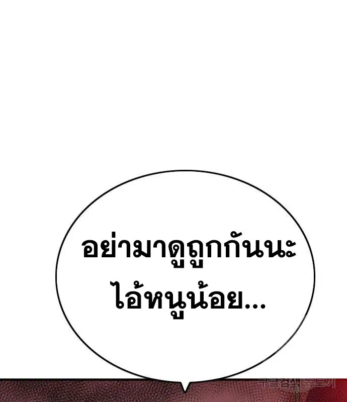 Bad Guy ตอนที่ 155 หน้า 5
