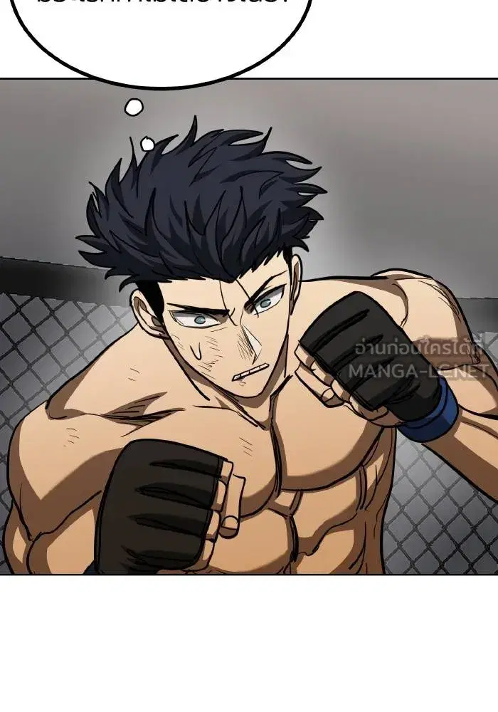 King of the Octagon ตอนที่ 59 หน้า 87