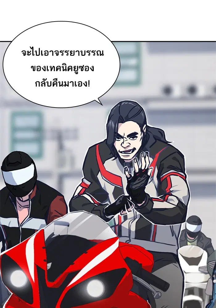 Study Group ตอนที่ 39 หน้า 106