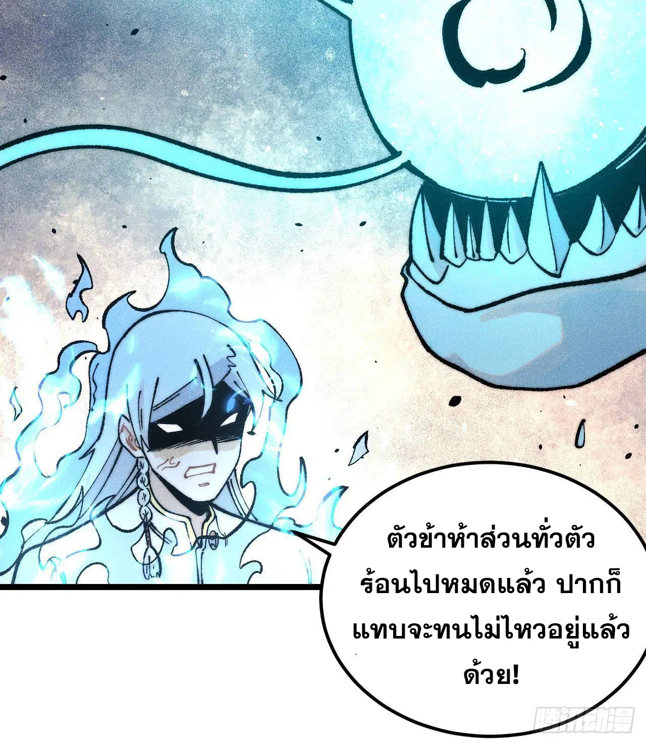 All Hail the Sect Leader ตอนที่ 311 หน้า 31