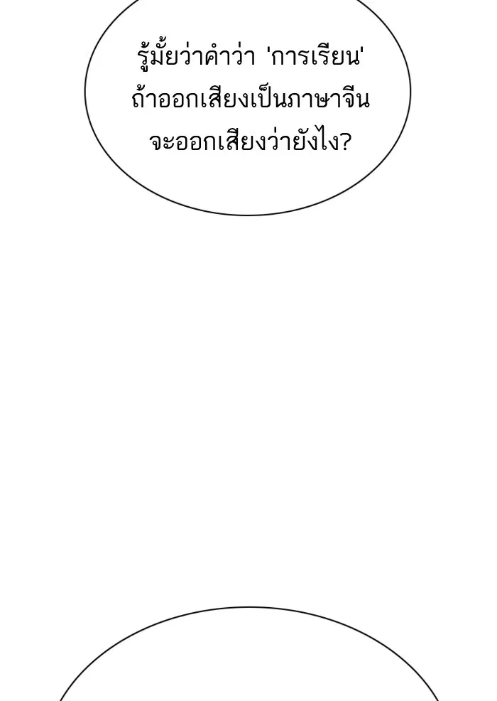 Study Group ตอนที่ 74 หน้า 125