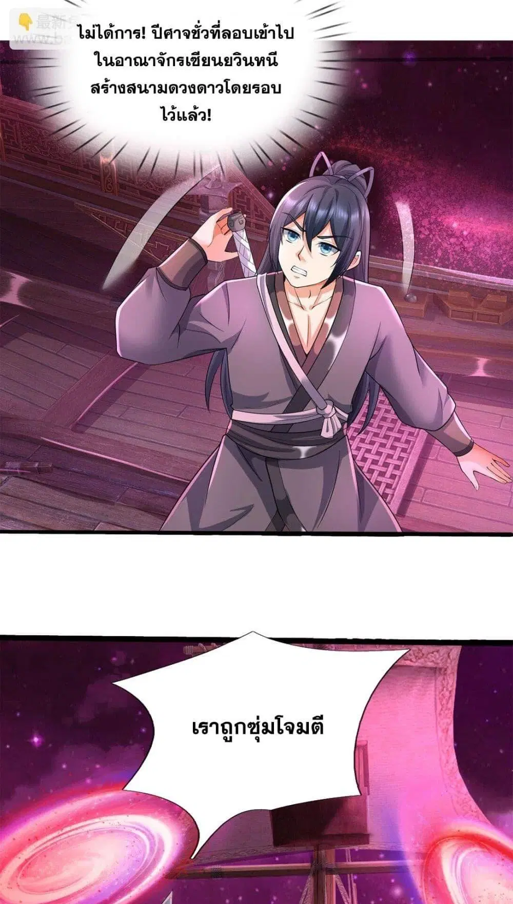 I Can Become A Sword God ตอนที่ 180 หน้า 21