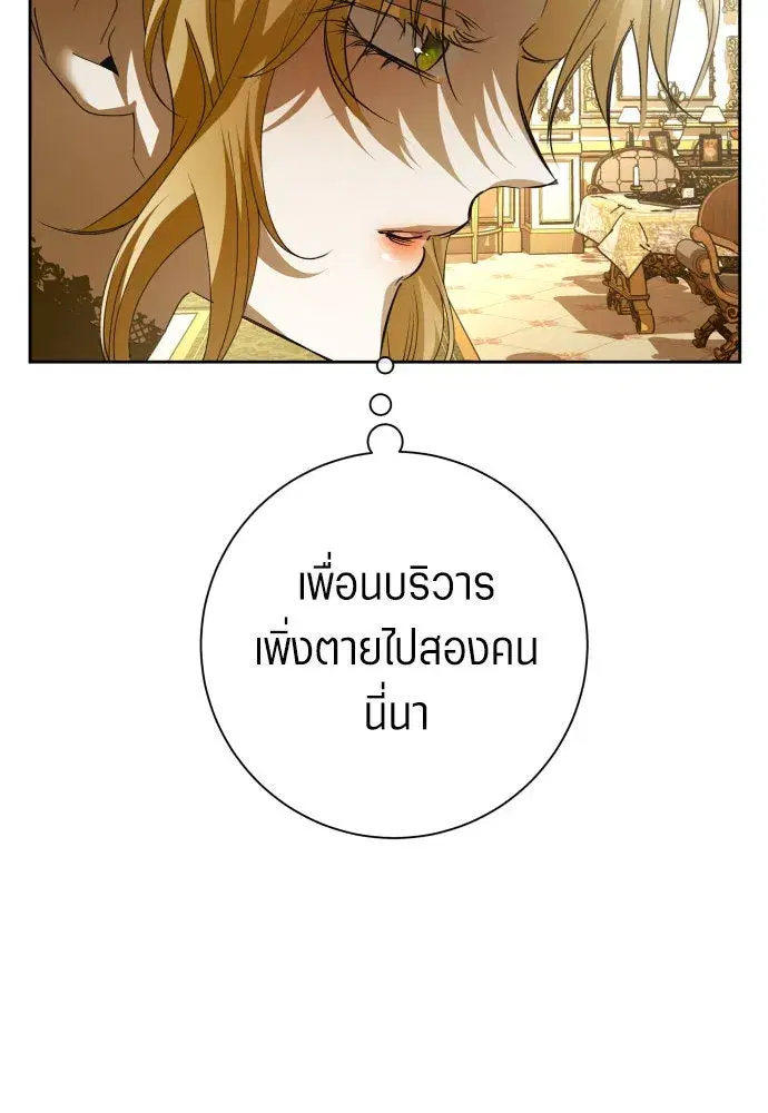 Your Throne ตอนที่ 184 หน้า 16