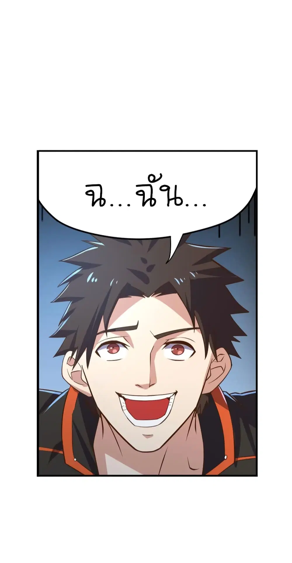 Player Reborn ตอนที่ 73 หน้า 16