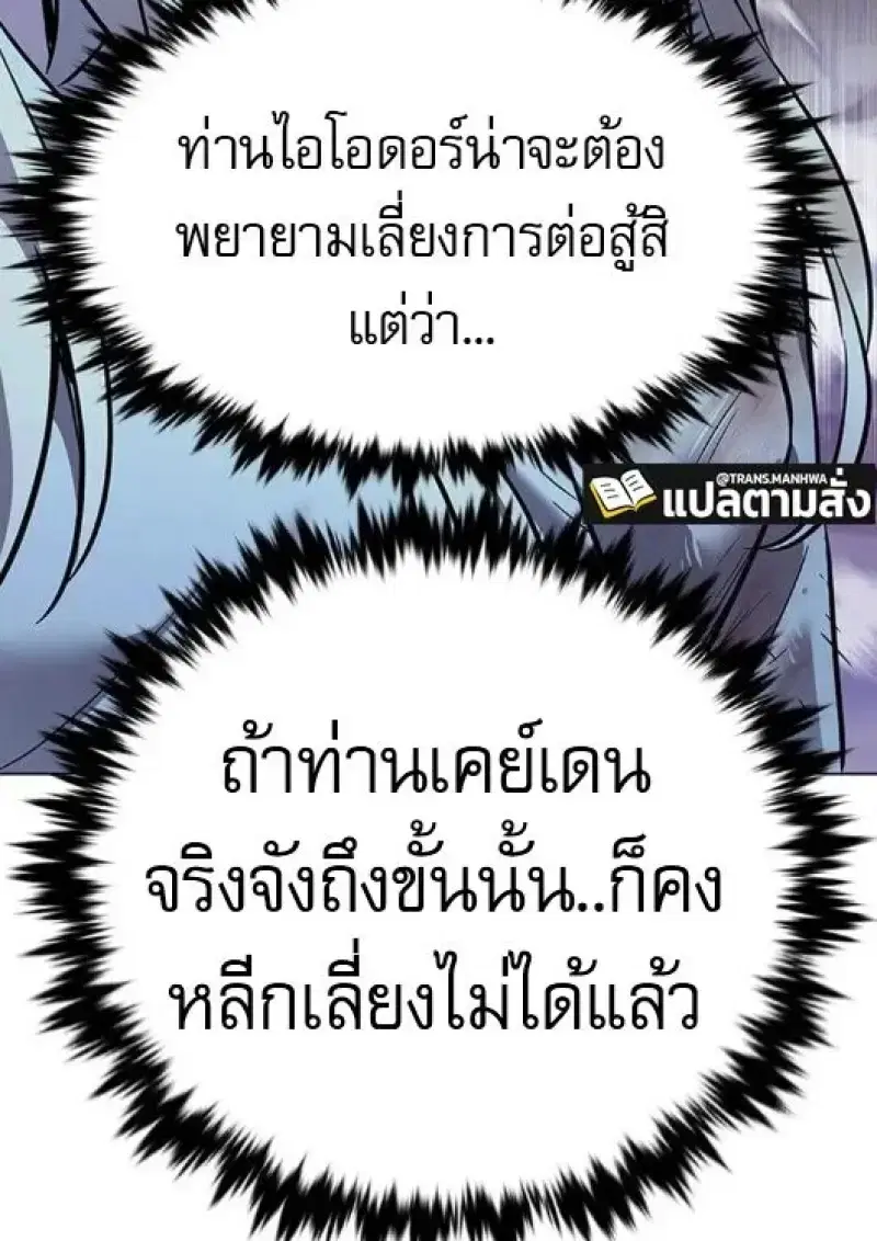 Eleceed ตอนที่ 383 หน้า 72
