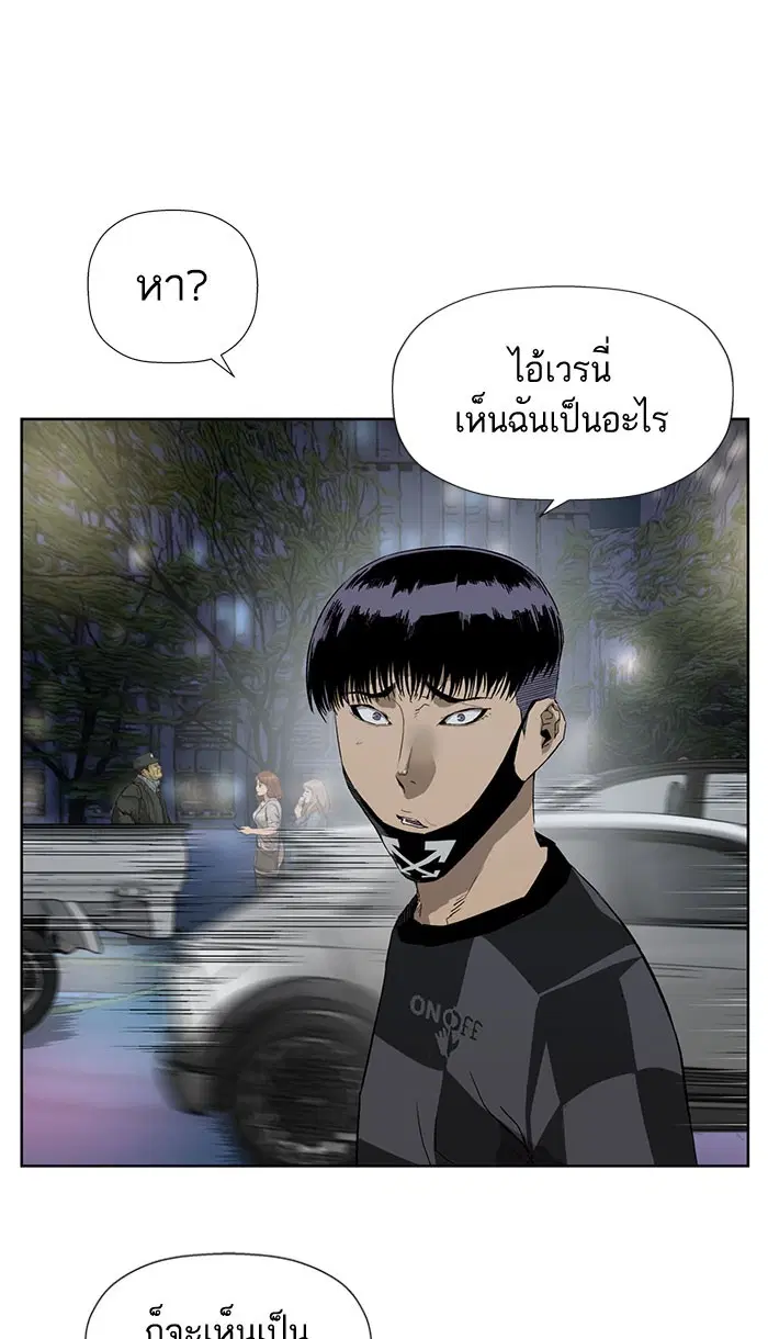 Weak Hero ตอนที่ 185 หน้า 21