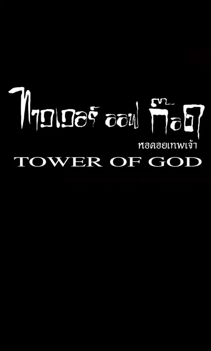 Tower of God ตอนที่ 14 หน้า 52