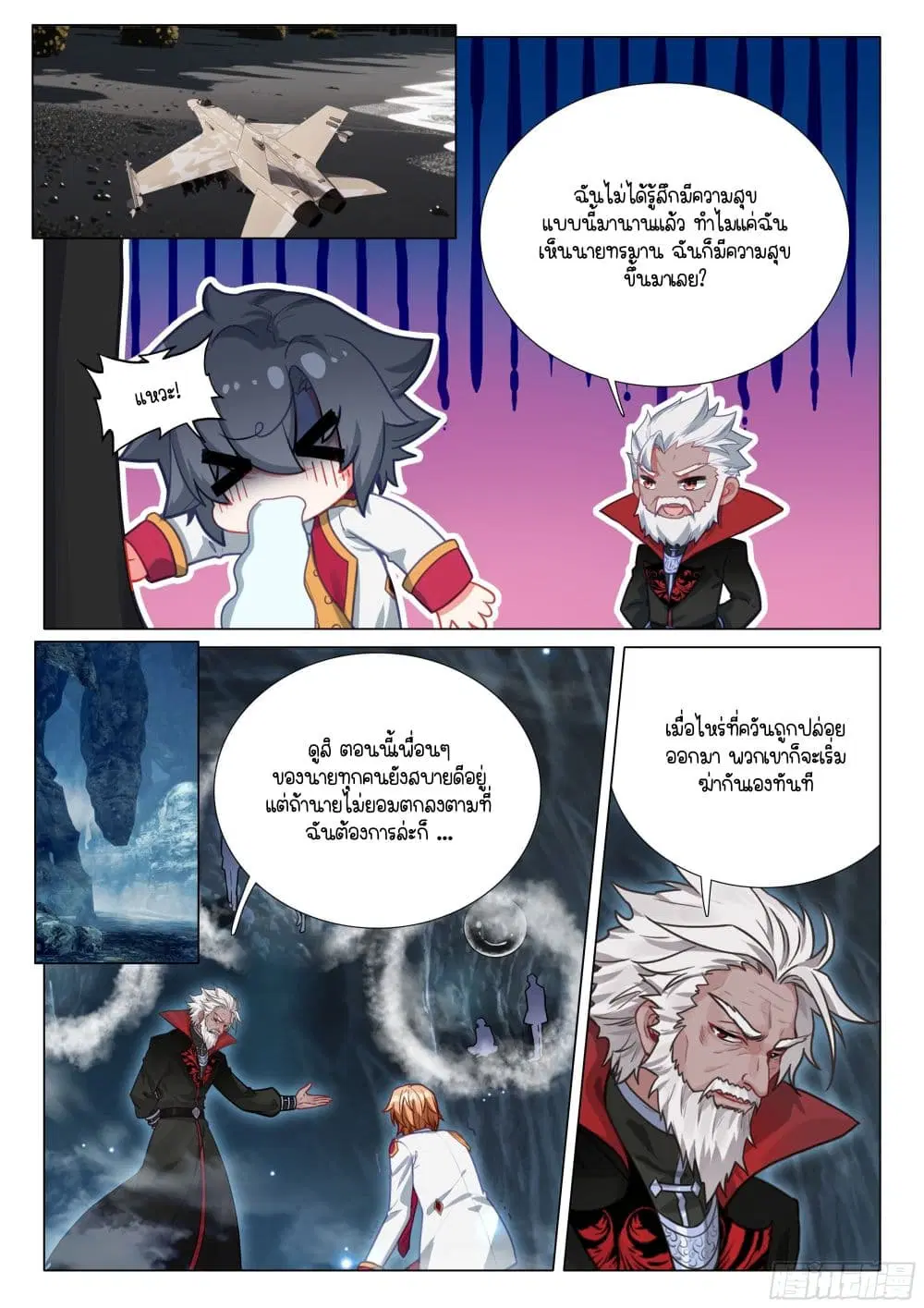 Douluo Dalu III: Longwang Chuanshuo ตอนที่ 409 หน้า 5