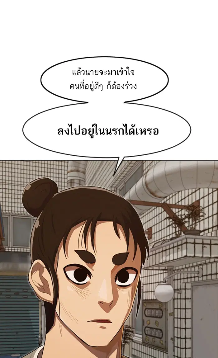 Random Chat ตอนที่ 202 หน้า 114