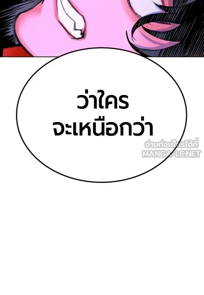 Jungle Juice ตอนที่ 159 หน้า 19