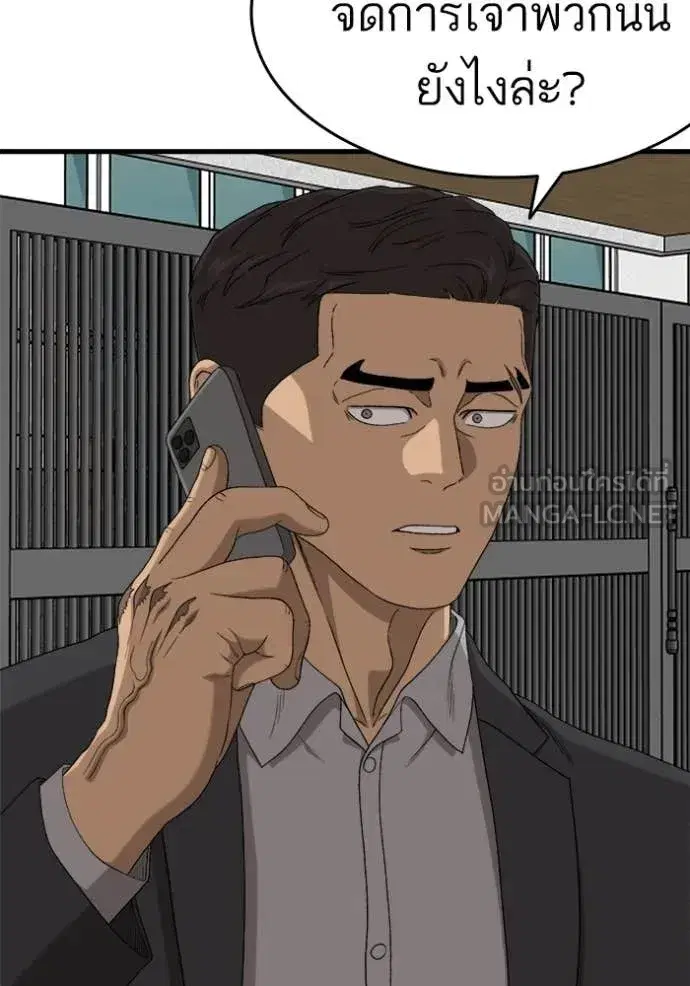 Bad Guy ตอนที่ 292 หน้า 30