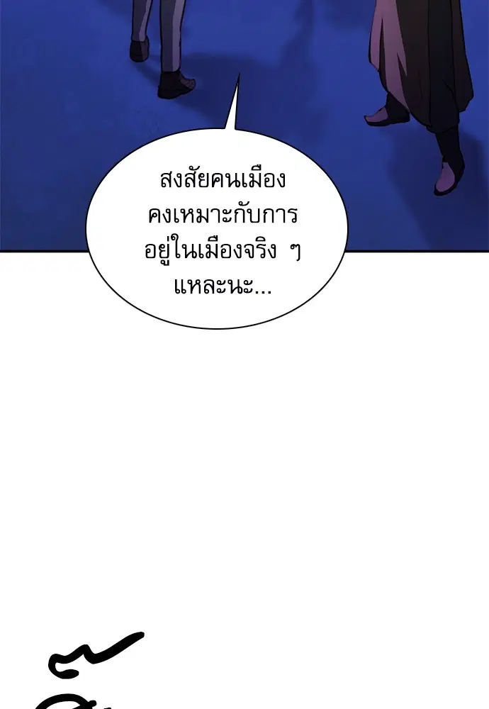 The Druid of Seoul Station ตอนที่ 151 หน้า 24