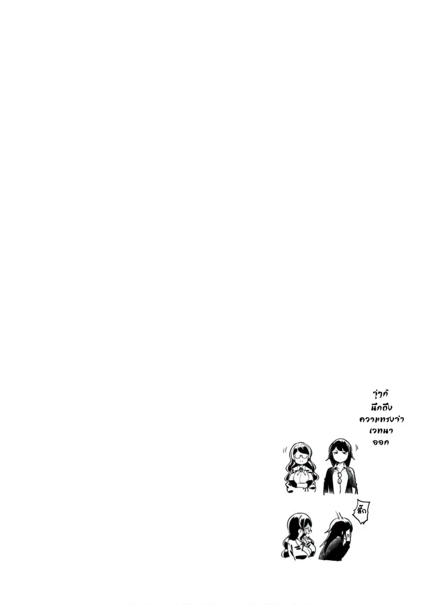 Aharen-san wa Hakarenai ตอนที่ 89 หน้า 16