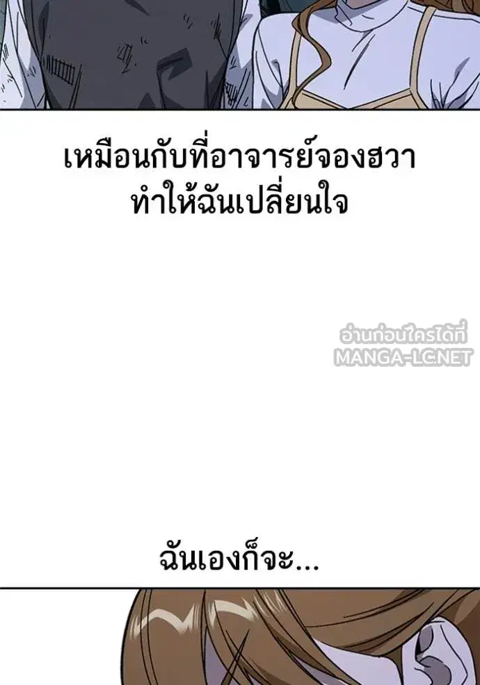 Study Group ตอนที่ 299 หน้า 92