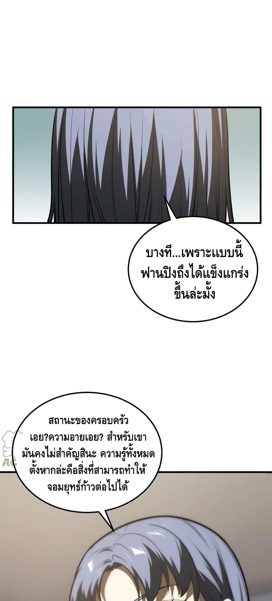 Global Martial Arts ตอนที่ 169 หน้า 40