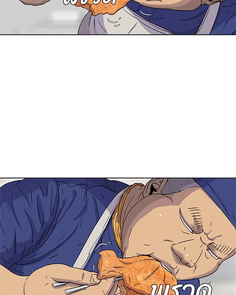 Kitchen Soldier ตอนที่ 54 หน้า 98