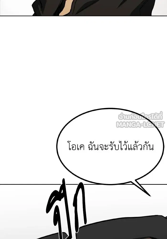 King of the Octagon ตอนที่ 76 หน้า 57