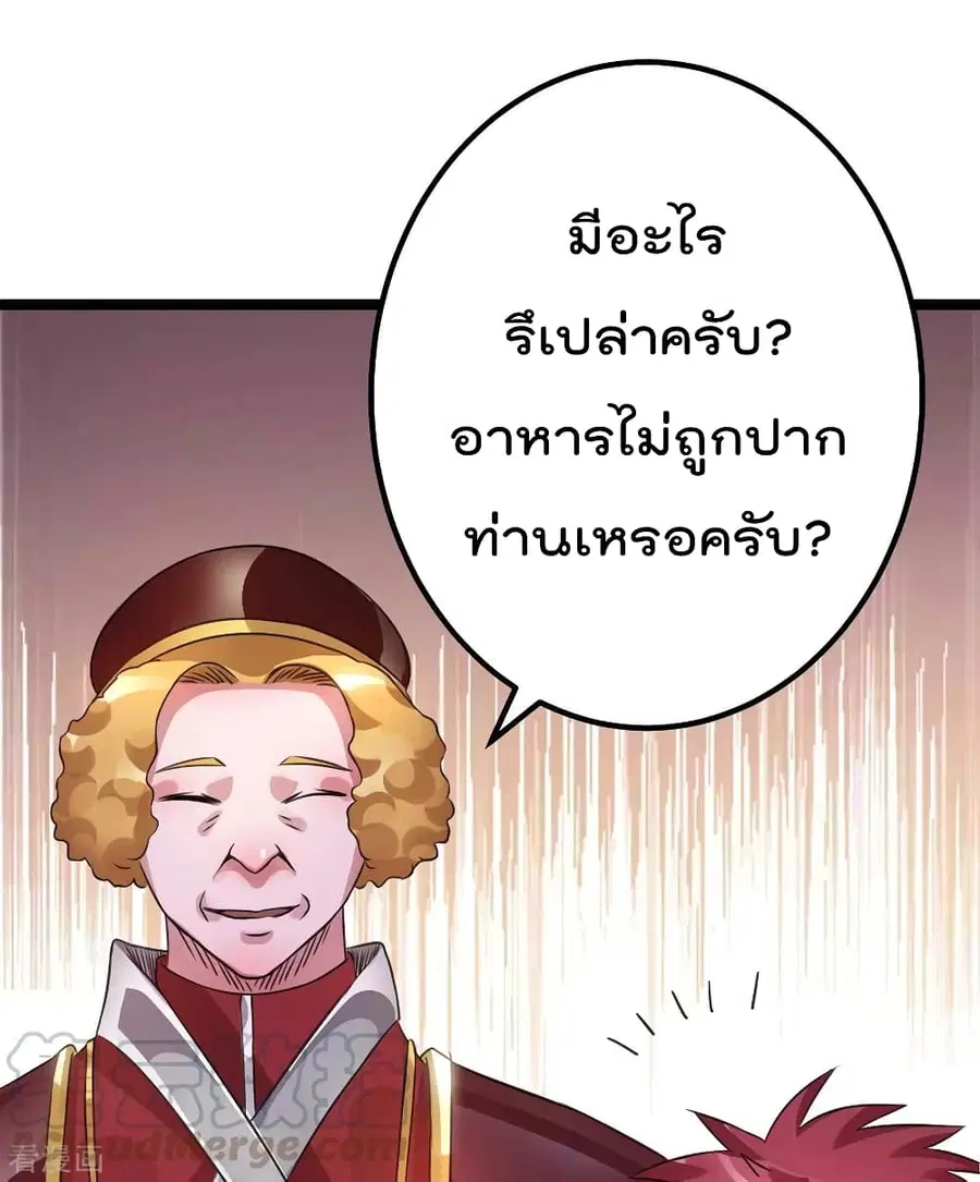 Immortal King of City ตอนที่ 108 หน้า 8
