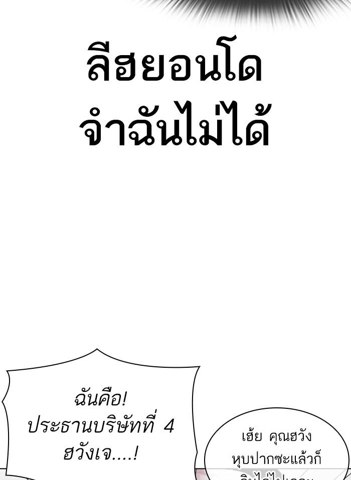 Lookism ตอนที่ 325 หน้า 55