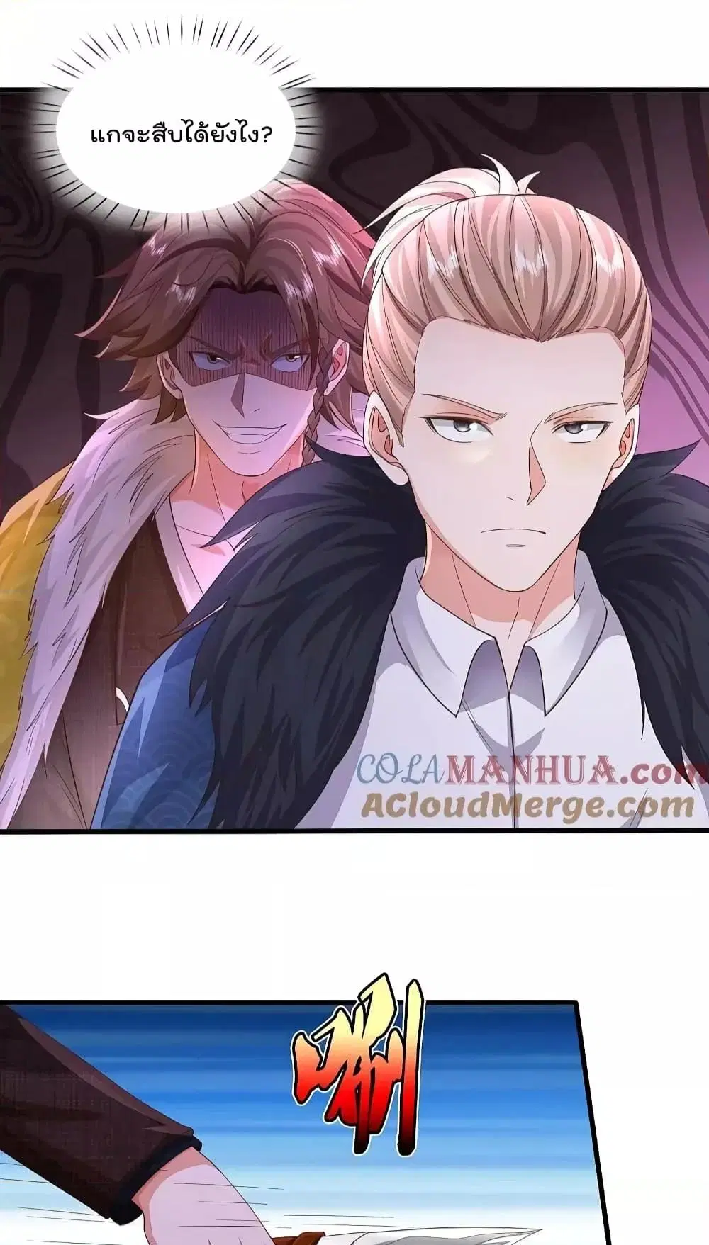 I’m the Great Immortal ตอนที่ 586 หน้า 12