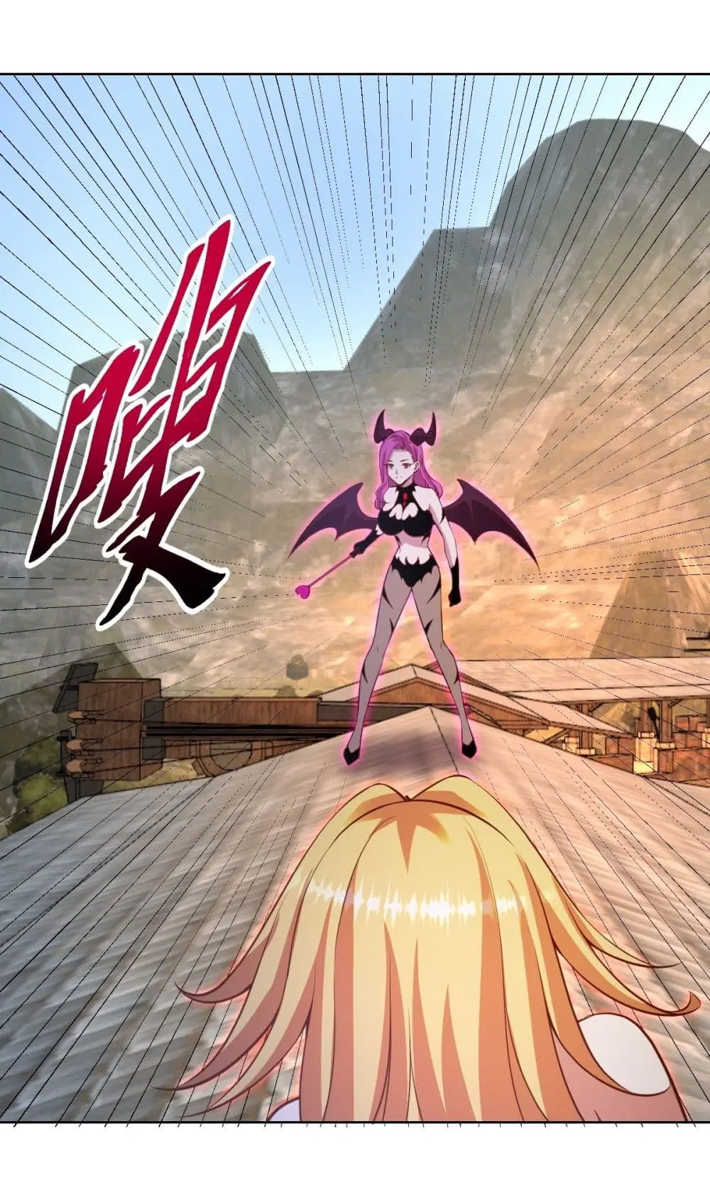 King Star Emperor ตอนที่ 231 หน้า 25