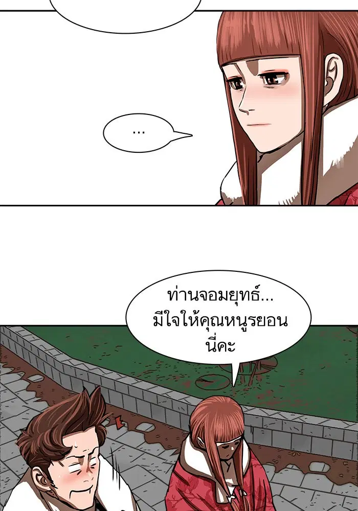 Escort Warrior ตอนที่ 190 หน้า 7