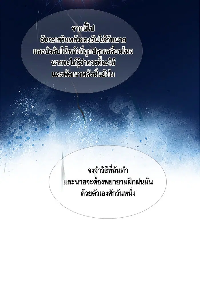 Eleceed ตอนที่ 8 หน้า 76