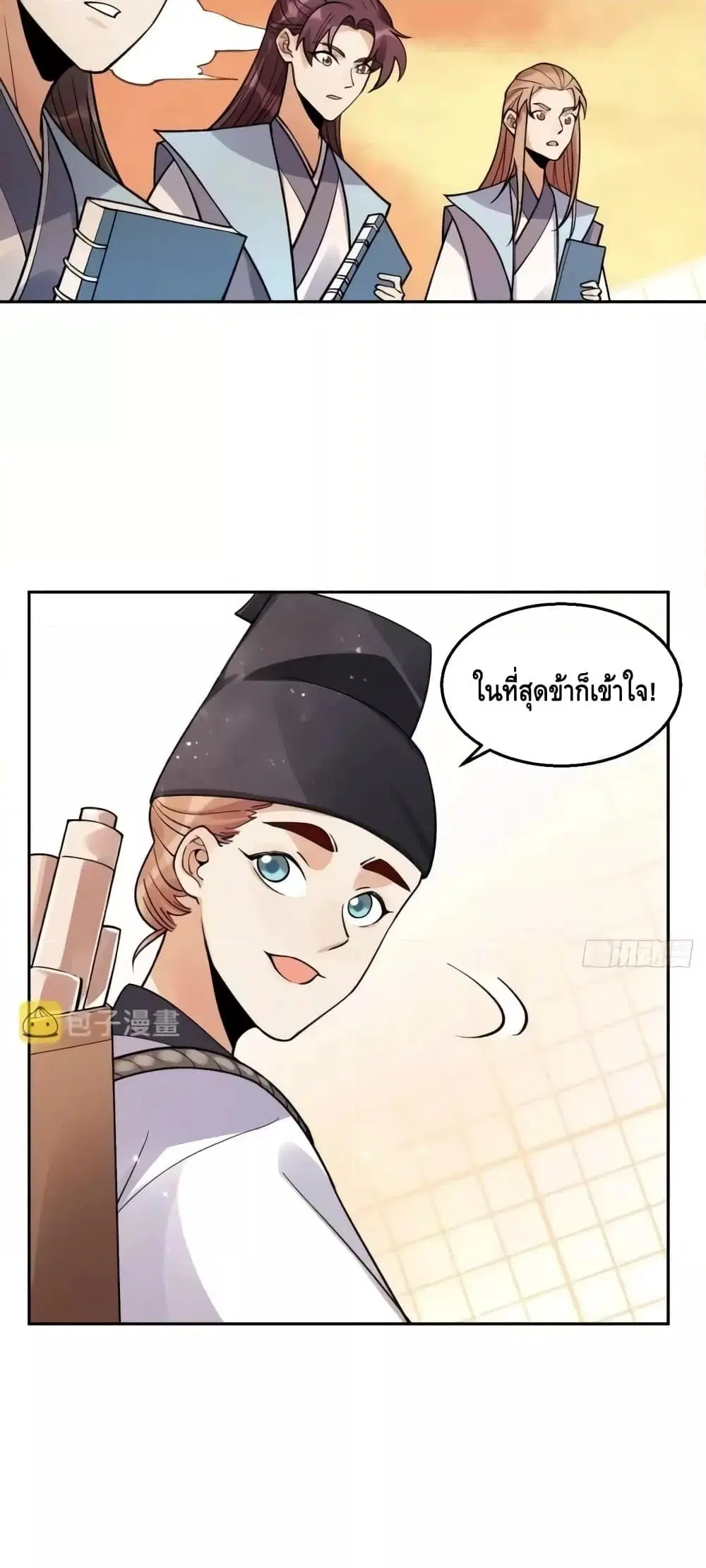 It Turns Out That I Am A Big Cultivator ตอนที่ 134 หน้า 7