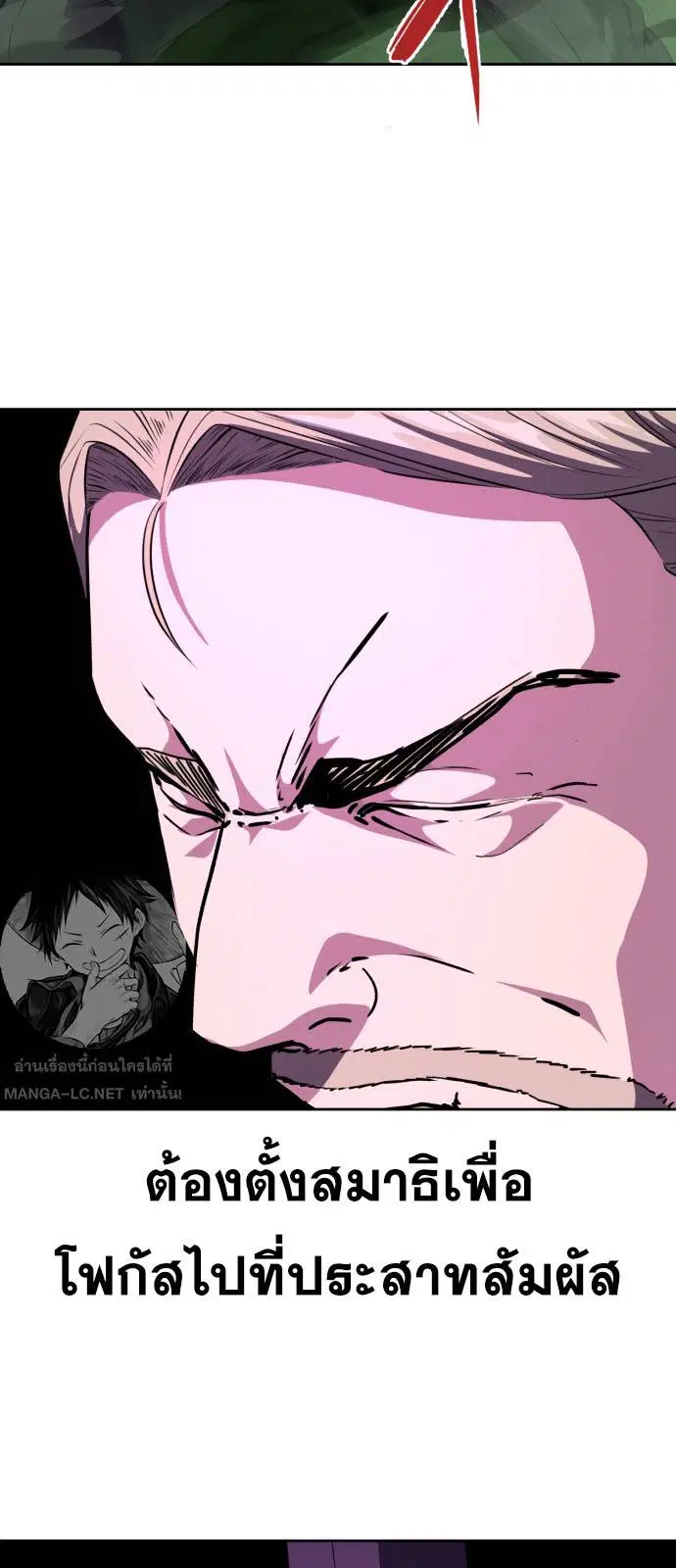 The Boy of Death ตอนที่ 165 หน้า 31
