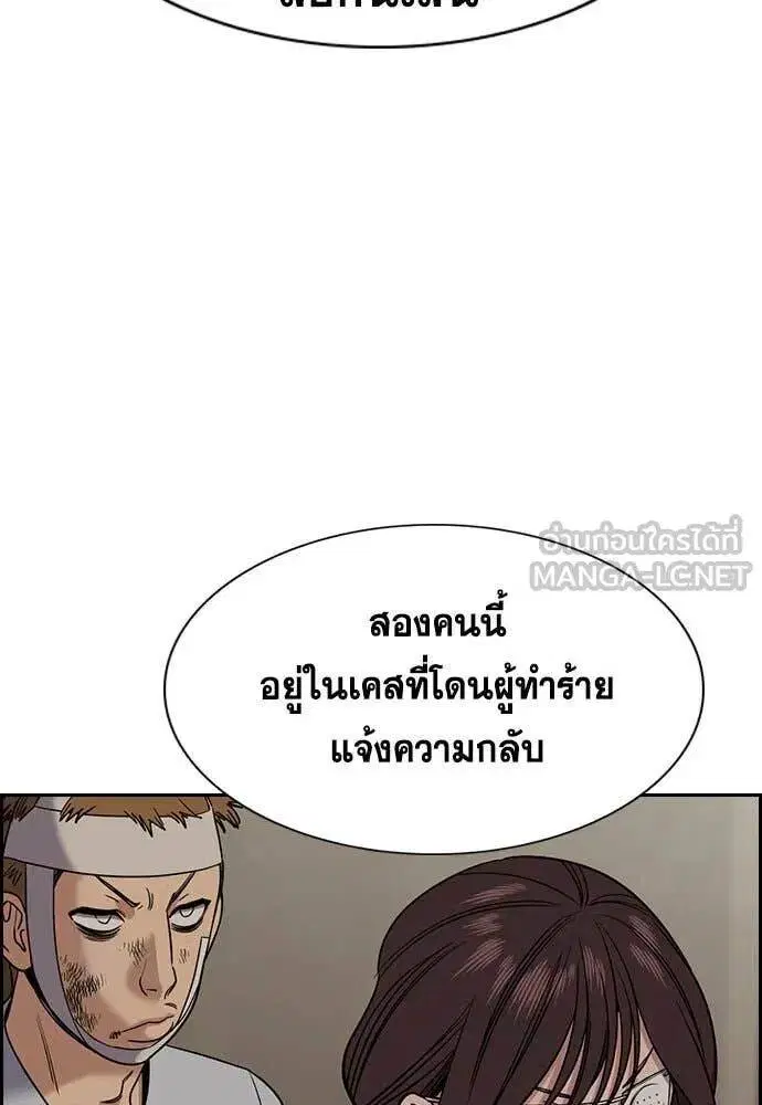 True Education ตอนที่ 212 หน้า 34
