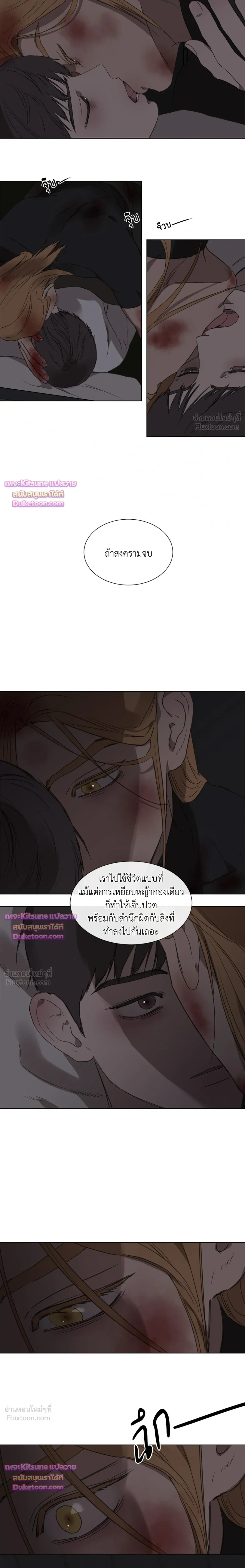 Judgment – พิพากษา ตอนที่ 4 หน้า 10