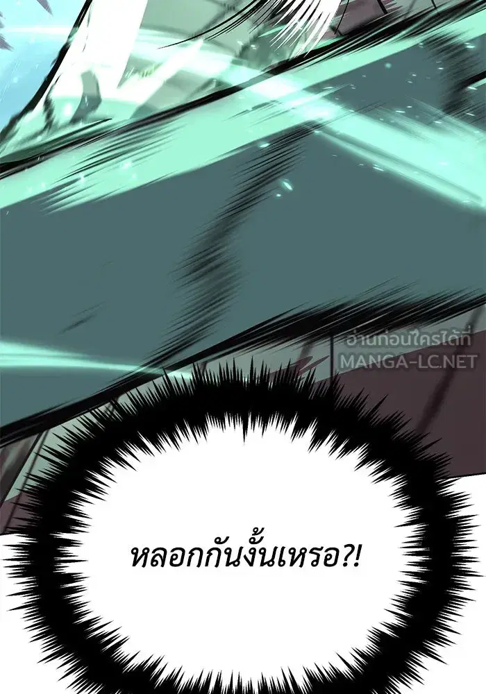 The Lazy Lord Masters the Sword ตอนที่ 82 หน้า 27