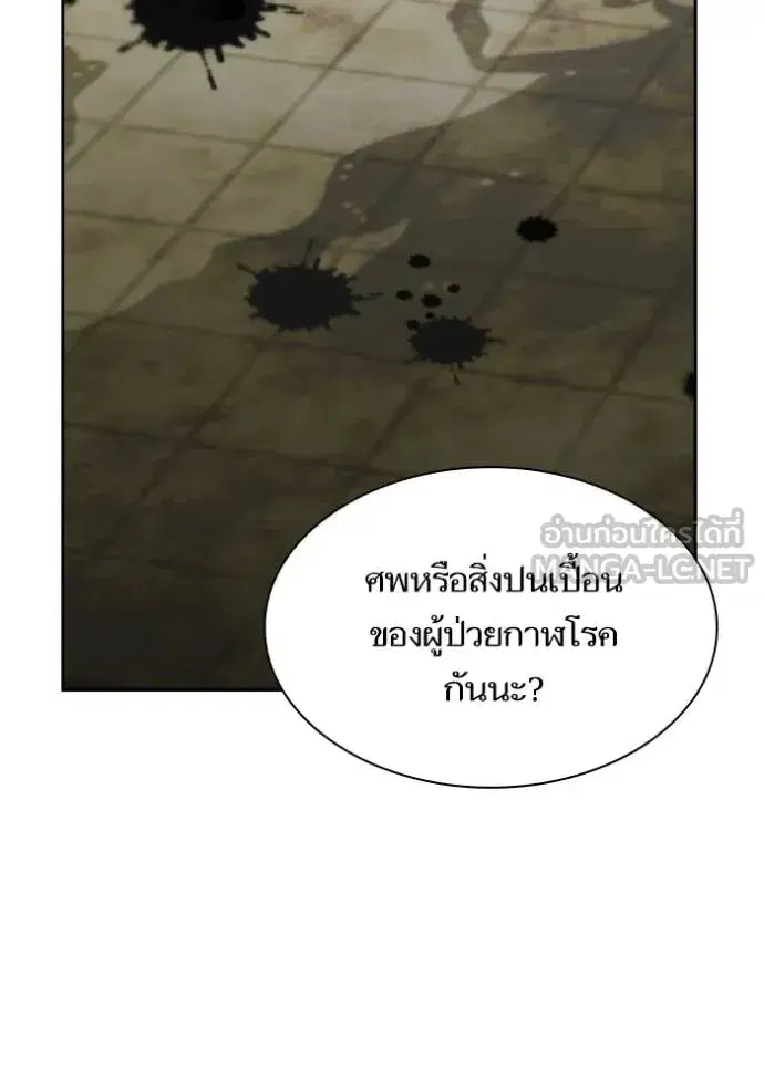 I Am the Queen in This Life ตอนที่ 136 หน้า 39