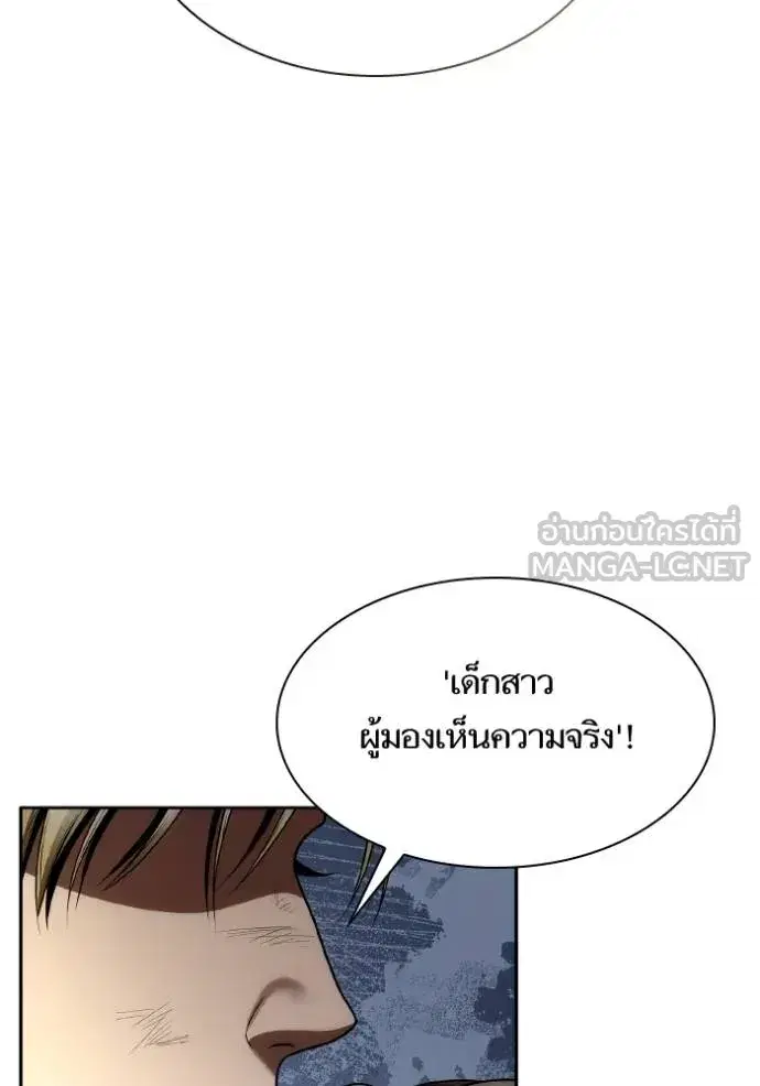 I Am the Queen in This Life ตอนที่ 123 หน้า 117