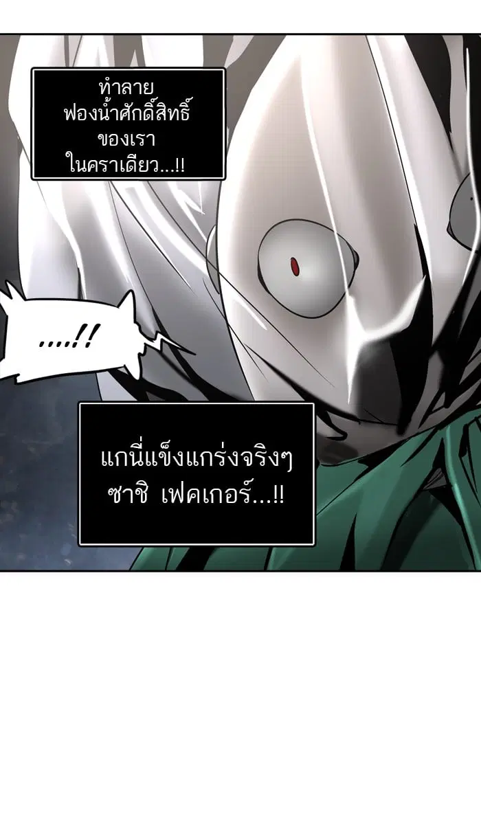 Tower of God ตอนที่ 295 หน้า 61