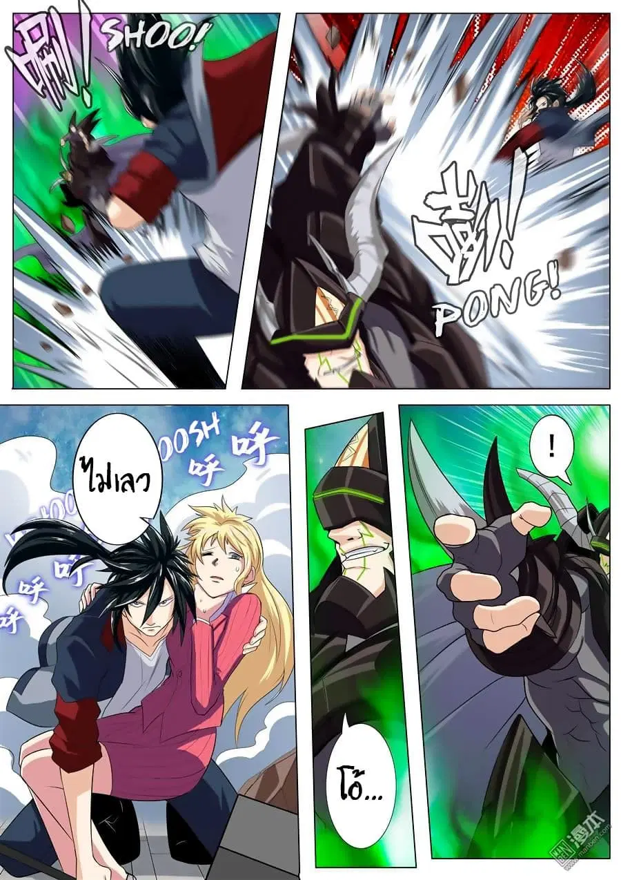 Hero? I Quit A Long Time Ago ตอนที่ 96 หน้า 9