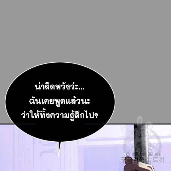 The Boy of Death ตอนที่ 139 หน้า 145