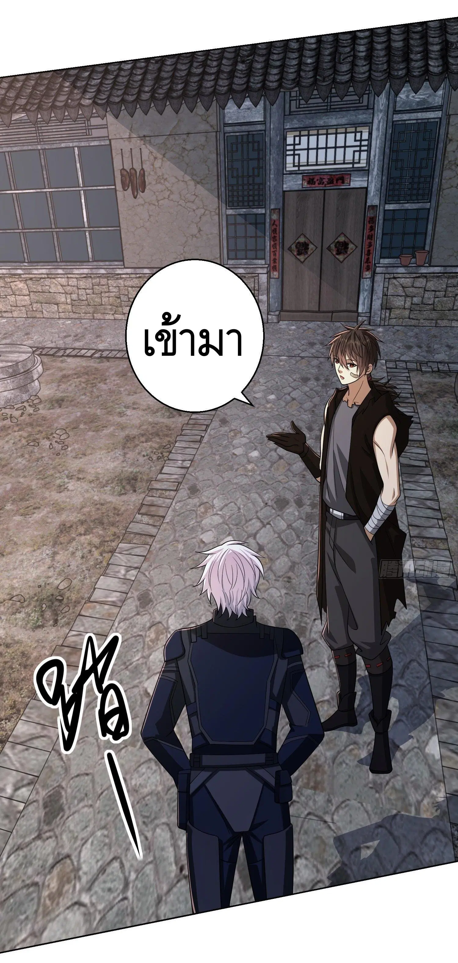 The First Order ตอนที่ 104 หน้า 46