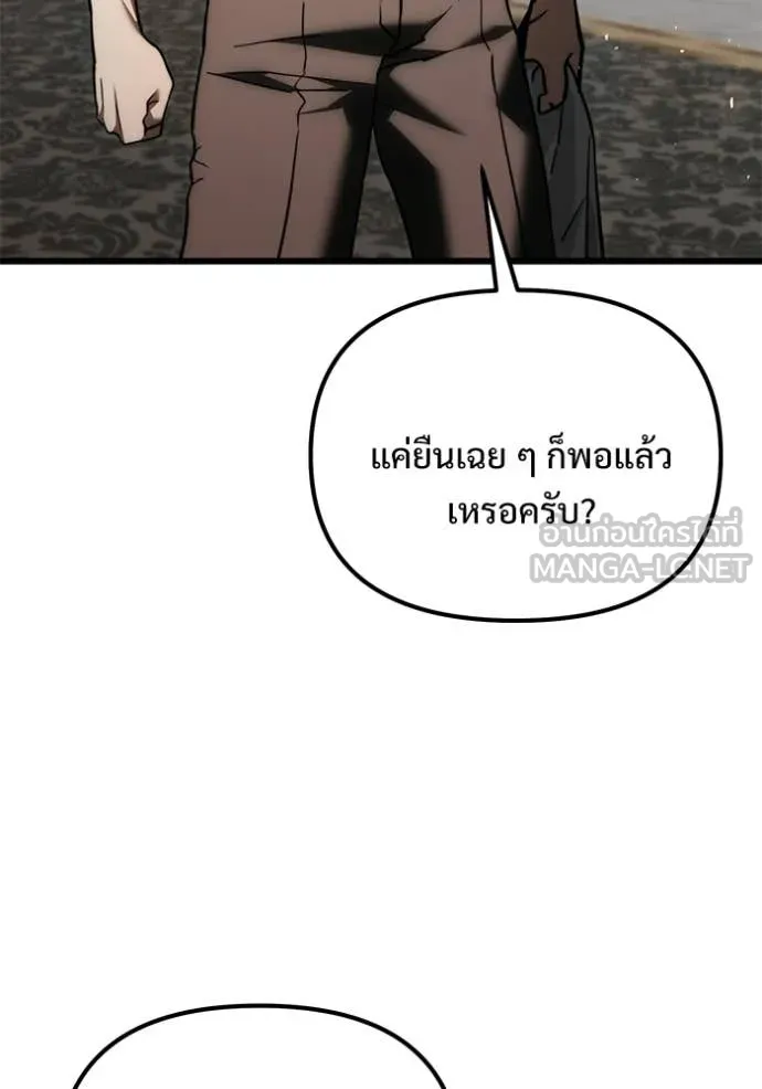 Terminally-Ill Genius Dark Knight อัศวินดำล่าท้าเวลา ตอนที่ 129 หน้า 65